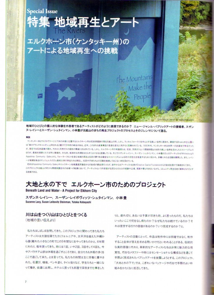 Elkhorn City Featured in Japanese Art Magazine